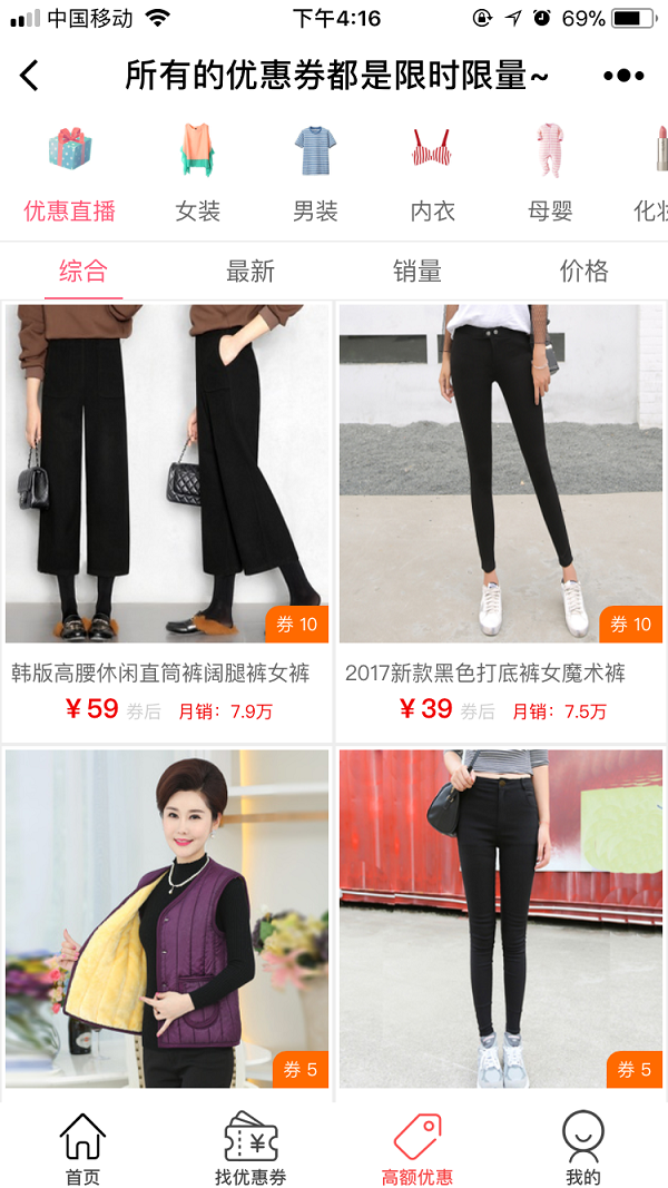 找券儿优惠券_找券儿优惠券小程序_找券儿优惠券微信小程序