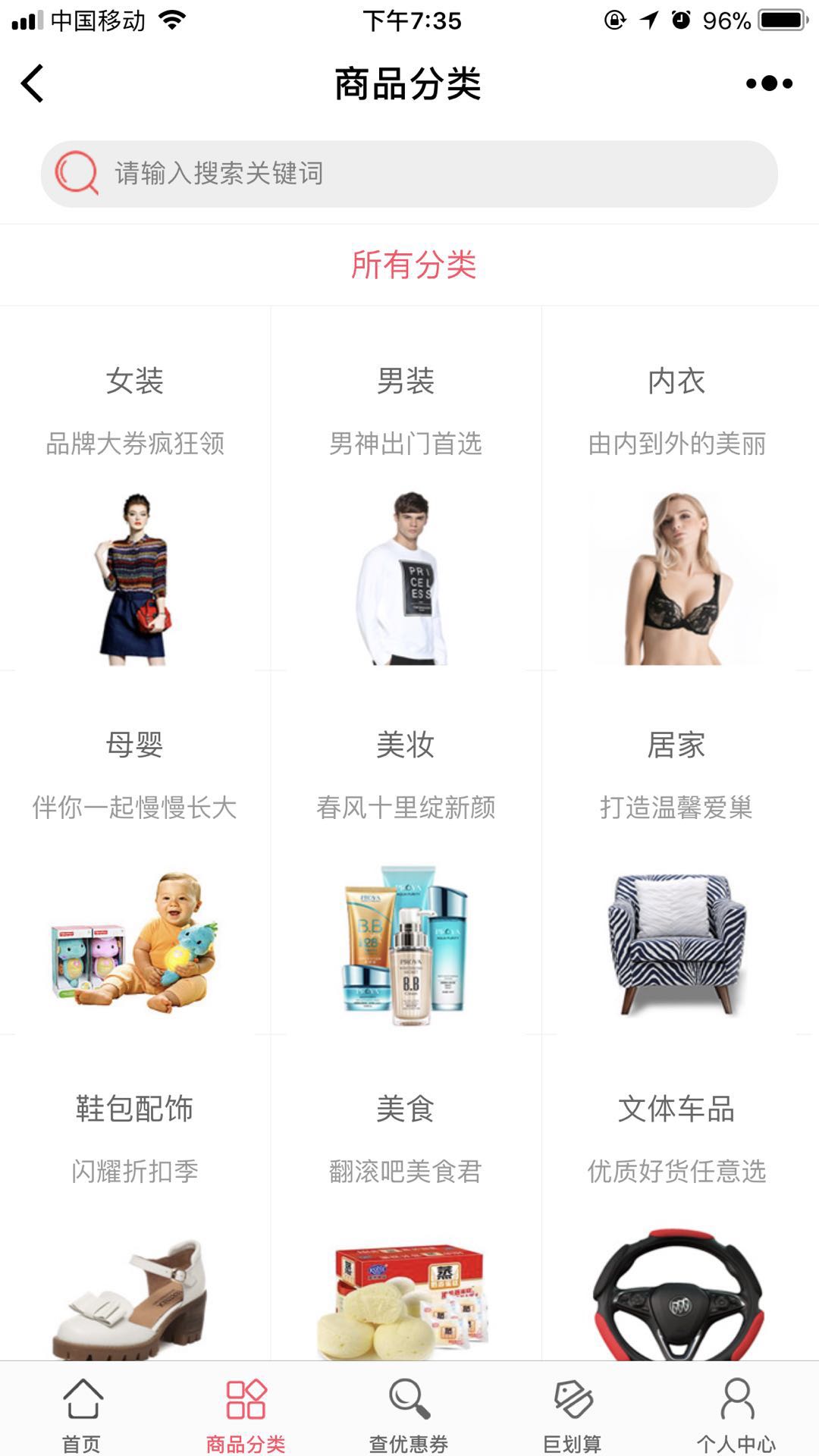 一点券_一点券小程序_一点券微信小程序