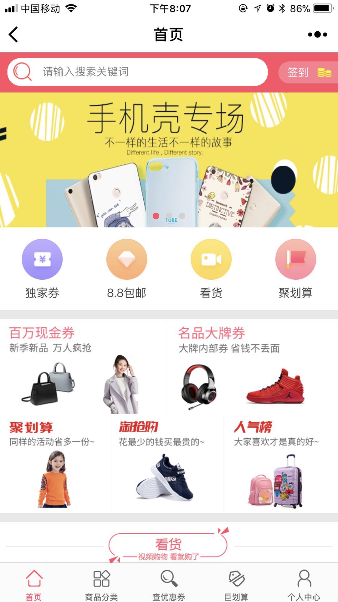 一点券_一点券小程序_一点券微信小程序