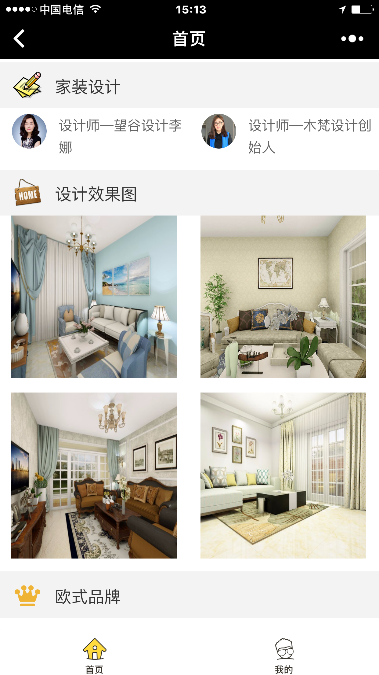 欧式家具定制_欧式家具定制小程序_欧式家具定制微信小程序