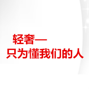 轻奢生活馆Lite_轻奢生活馆Lite小程序_轻奢生活馆Lite微信小程序