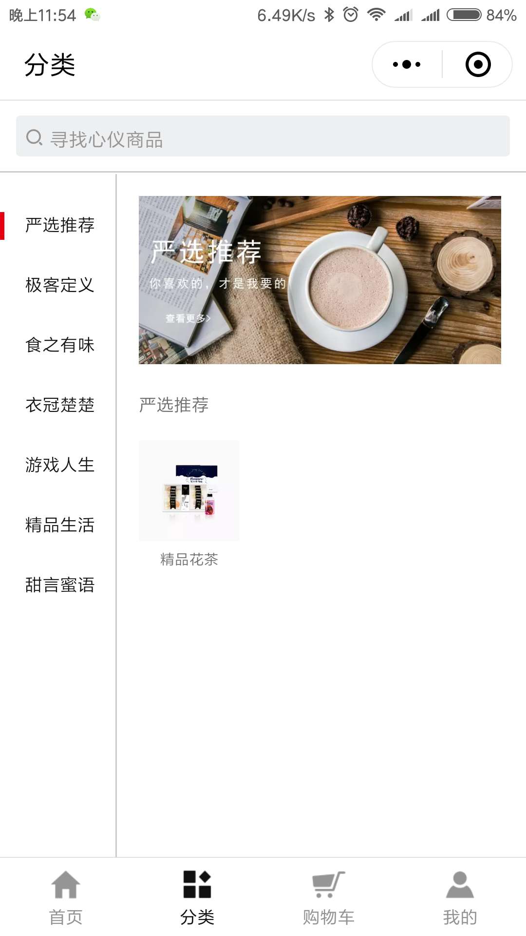 贝壳Bekor+_贝壳Bekor+小程序_贝壳Bekor+微信小程序