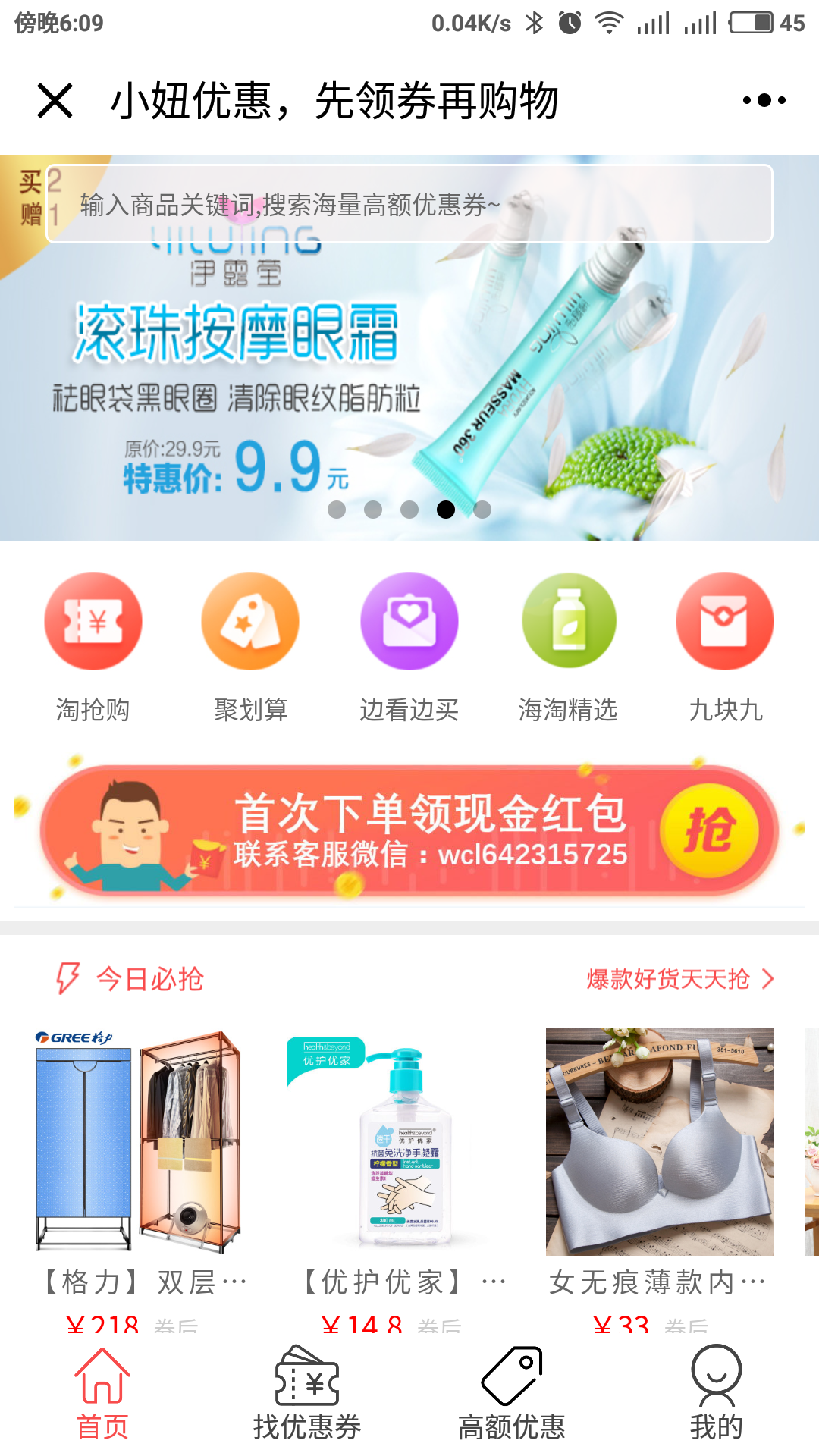 小妞优惠_小妞优惠小程序_小妞优惠微信小程序