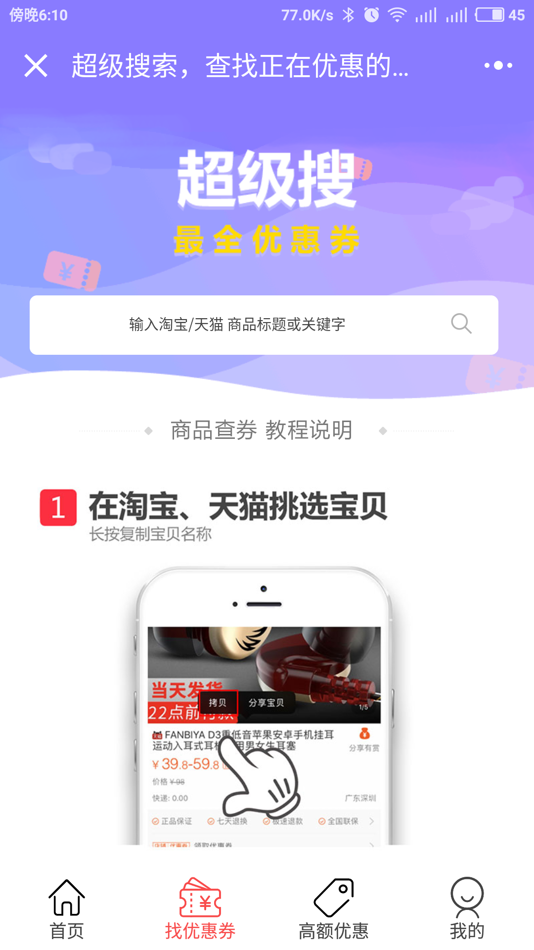 小妞优惠_小妞优惠小程序_小妞优惠微信小程序