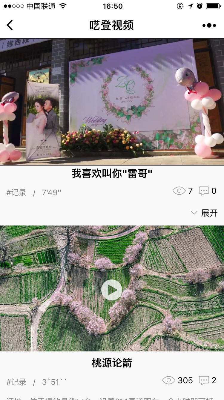 呓登视频_呓登视频小程序_呓登视频微信小程序