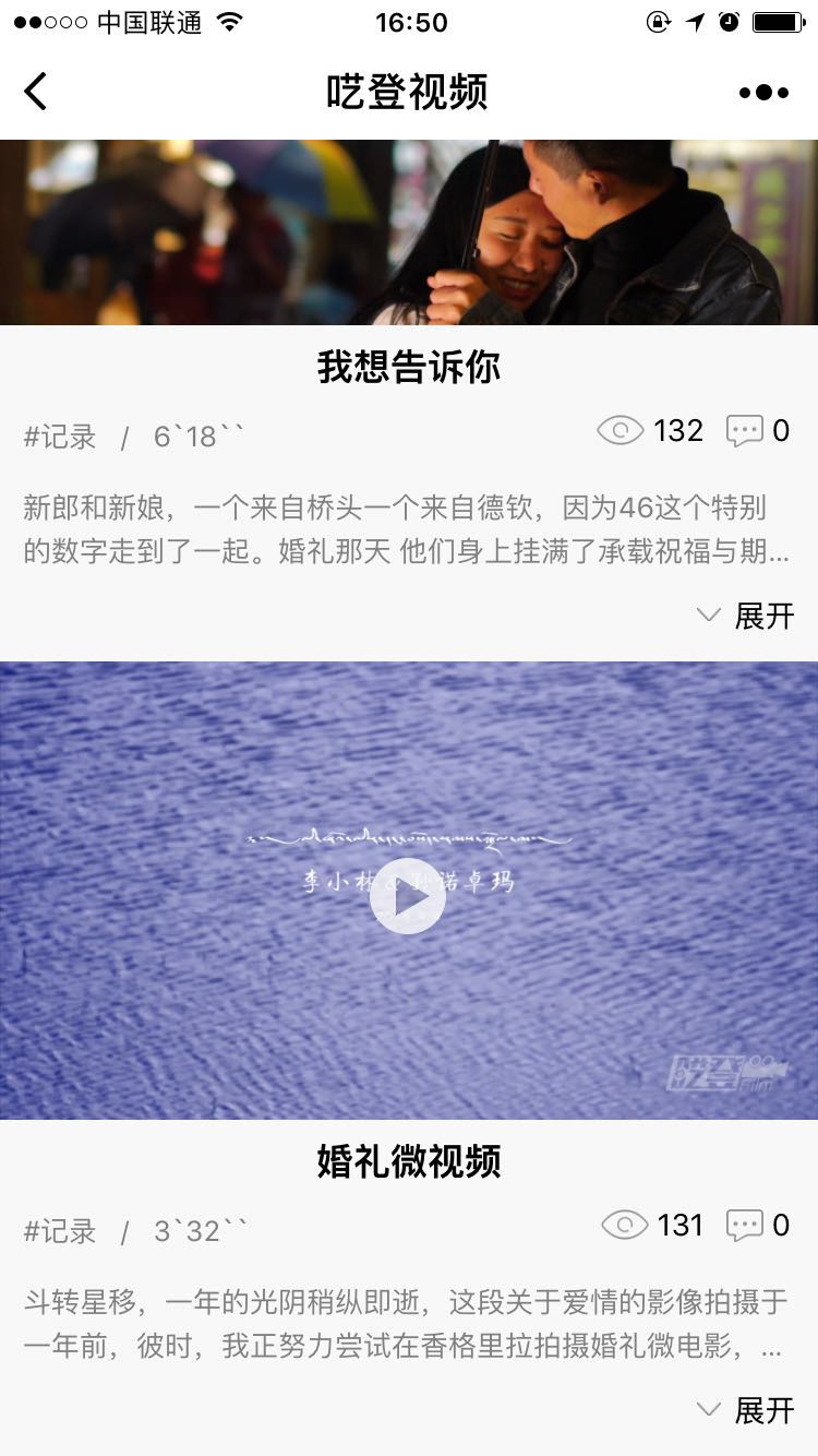 呓登视频_呓登视频小程序_呓登视频微信小程序