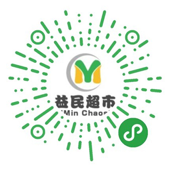 新益民超市_新益民超市小程序_新益民超市微信小程序