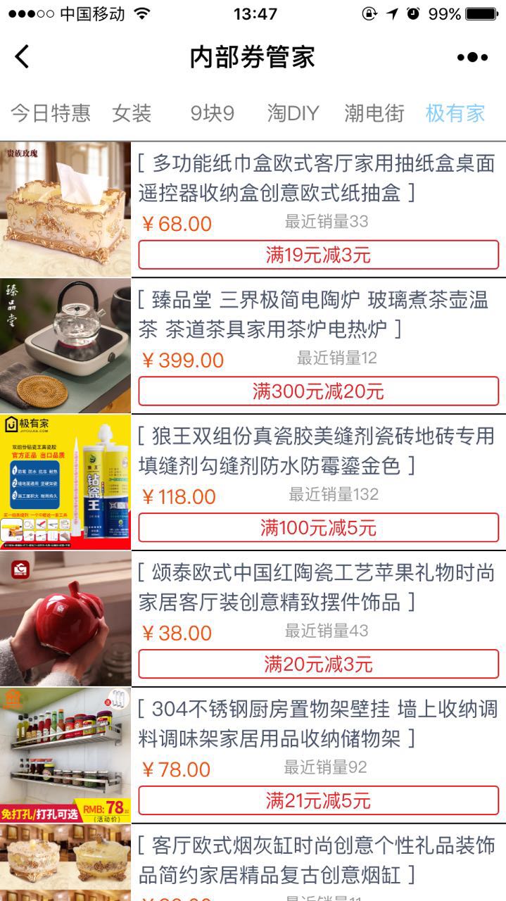 内部券管家_内部券管家小程序_内部券管家微信小程序