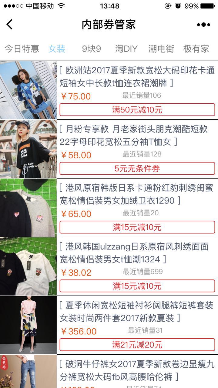 内部券管家_内部券管家小程序_内部券管家微信小程序