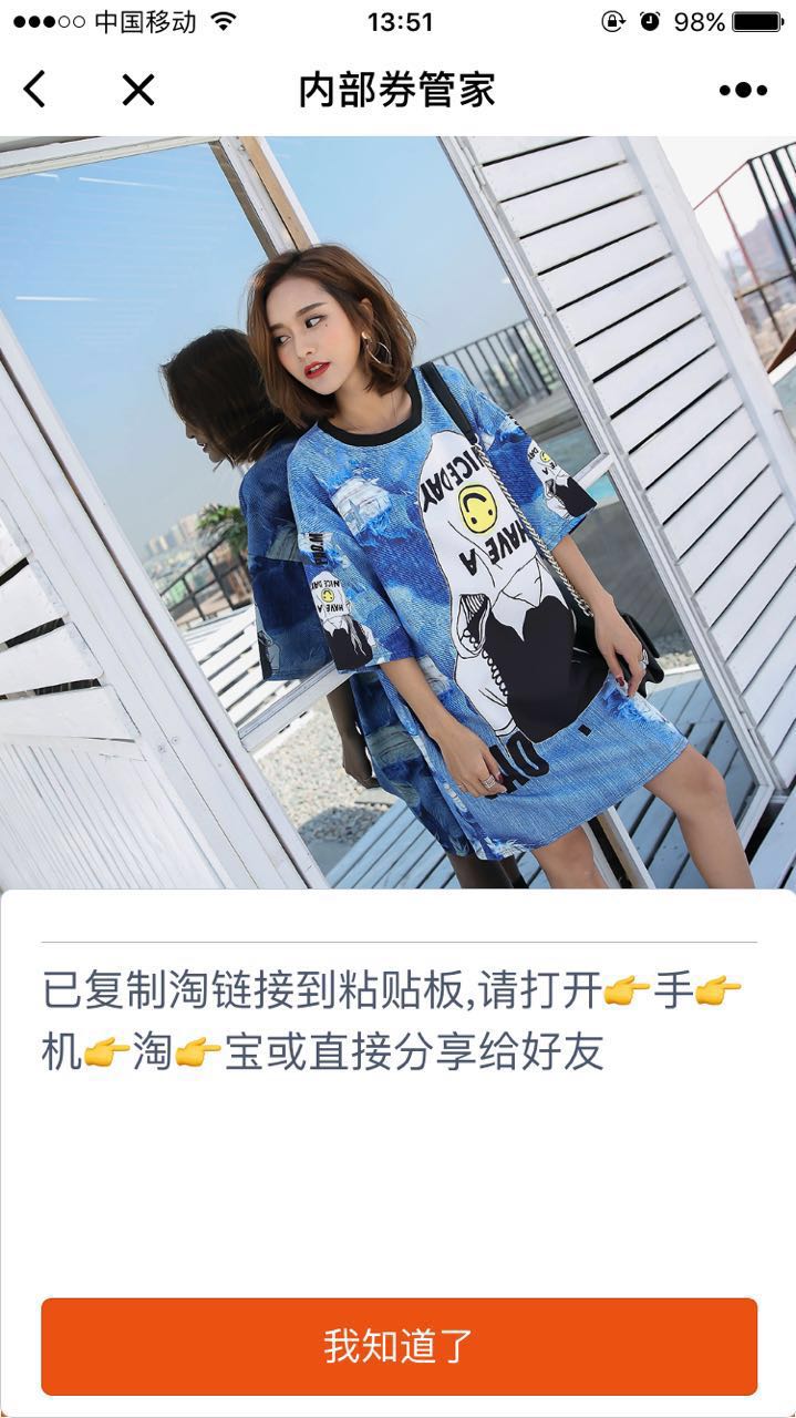 内部券管家_内部券管家小程序_内部券管家微信小程序