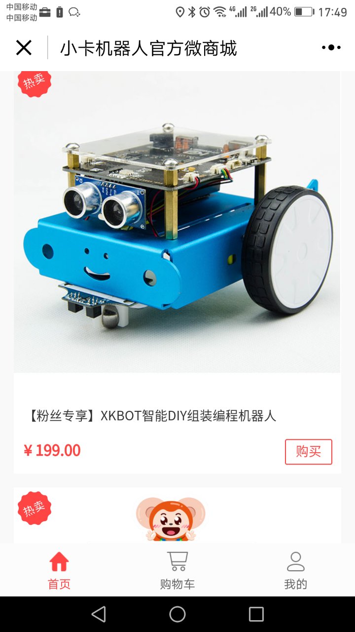 小卡机器人_小卡机器人小程序_小卡机器人微信小程序