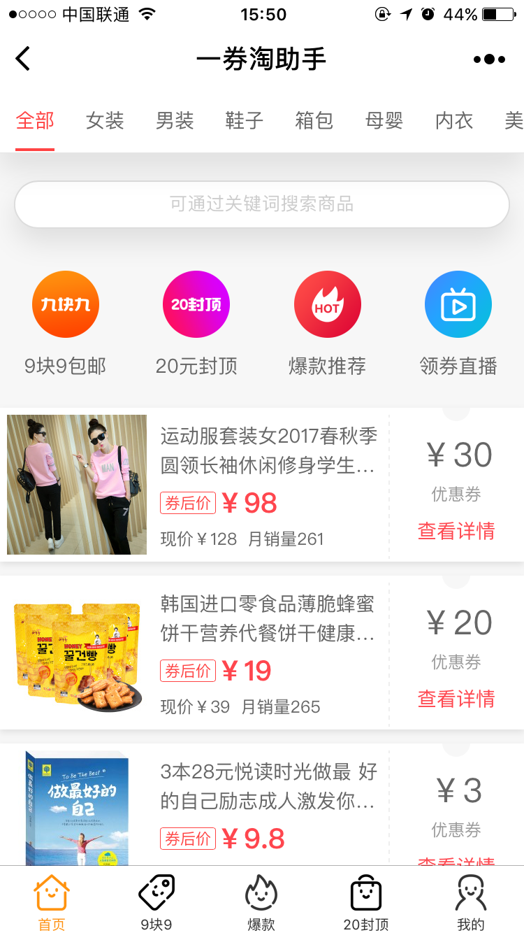 一券淘助手_一券淘助手小程序_一券淘助手微信小程序