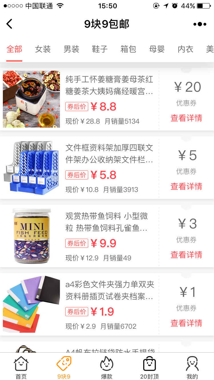 一券淘助手_一券淘助手小程序_一券淘助手微信小程序