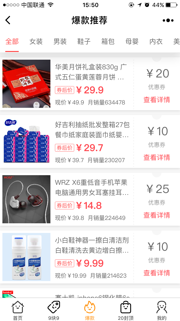 一券淘助手_一券淘助手小程序_一券淘助手微信小程序