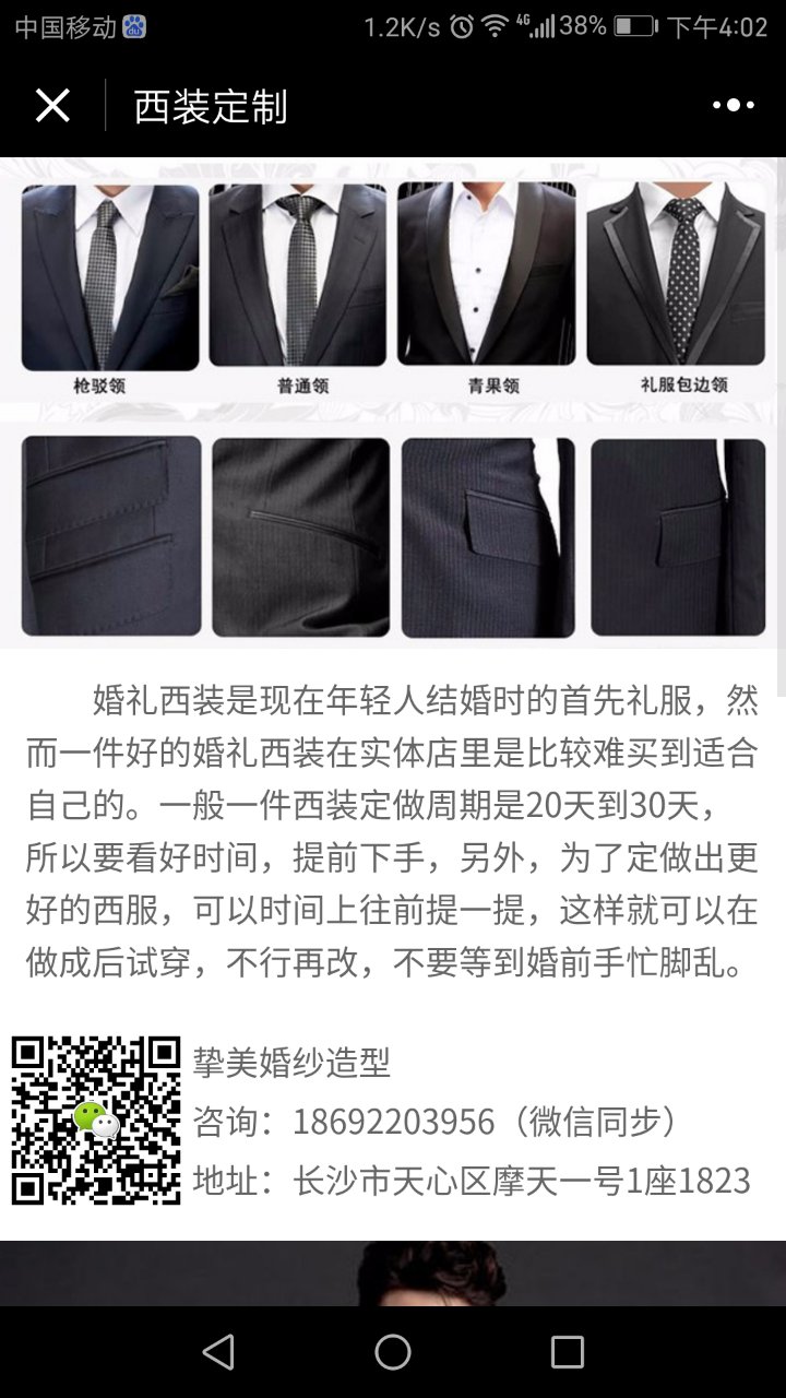 婚纱礼服租赁定制_婚纱礼服租赁定制小程序_婚纱礼服租赁定制微信小程序
