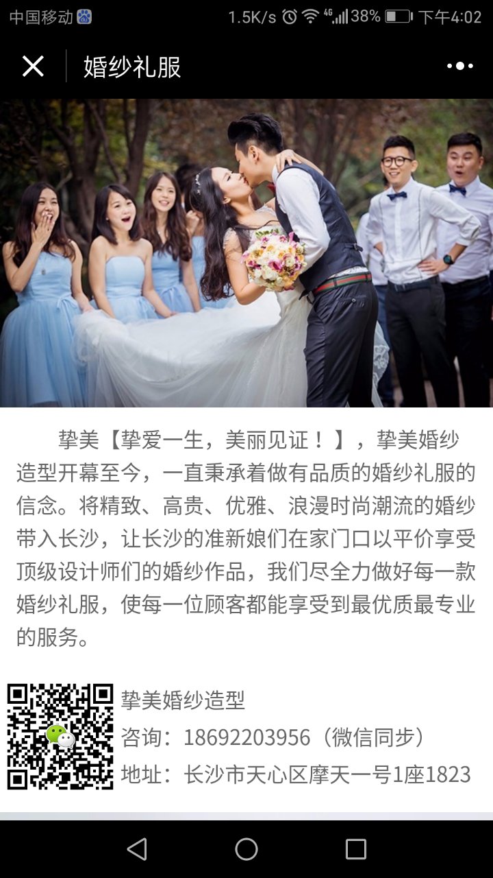 婚纱礼服租赁定制_婚纱礼服租赁定制小程序_婚纱礼服租赁定制微信小程序