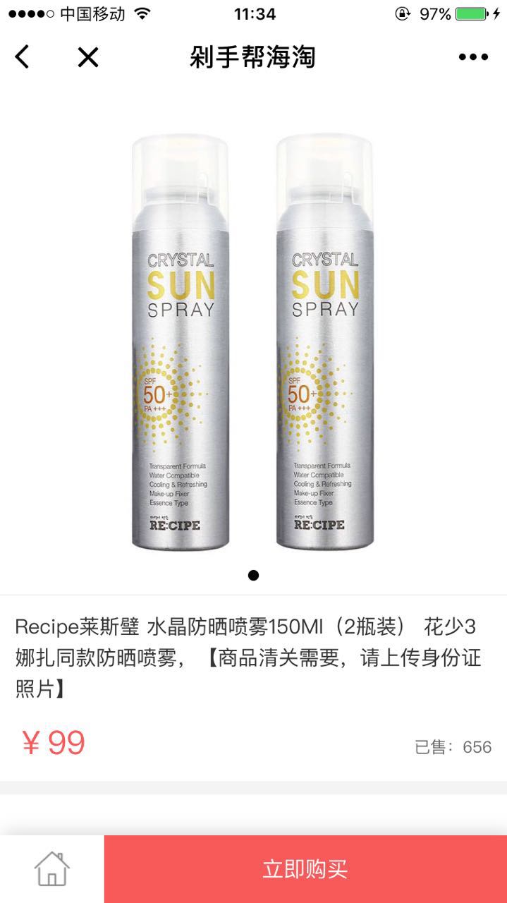 剁手帮海淘_剁手帮海淘小程序_剁手帮海淘微信小程序