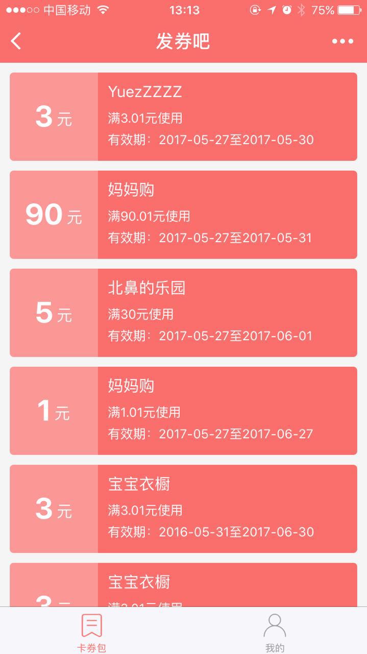 发券吧_发券吧小程序_发券吧微信小程序