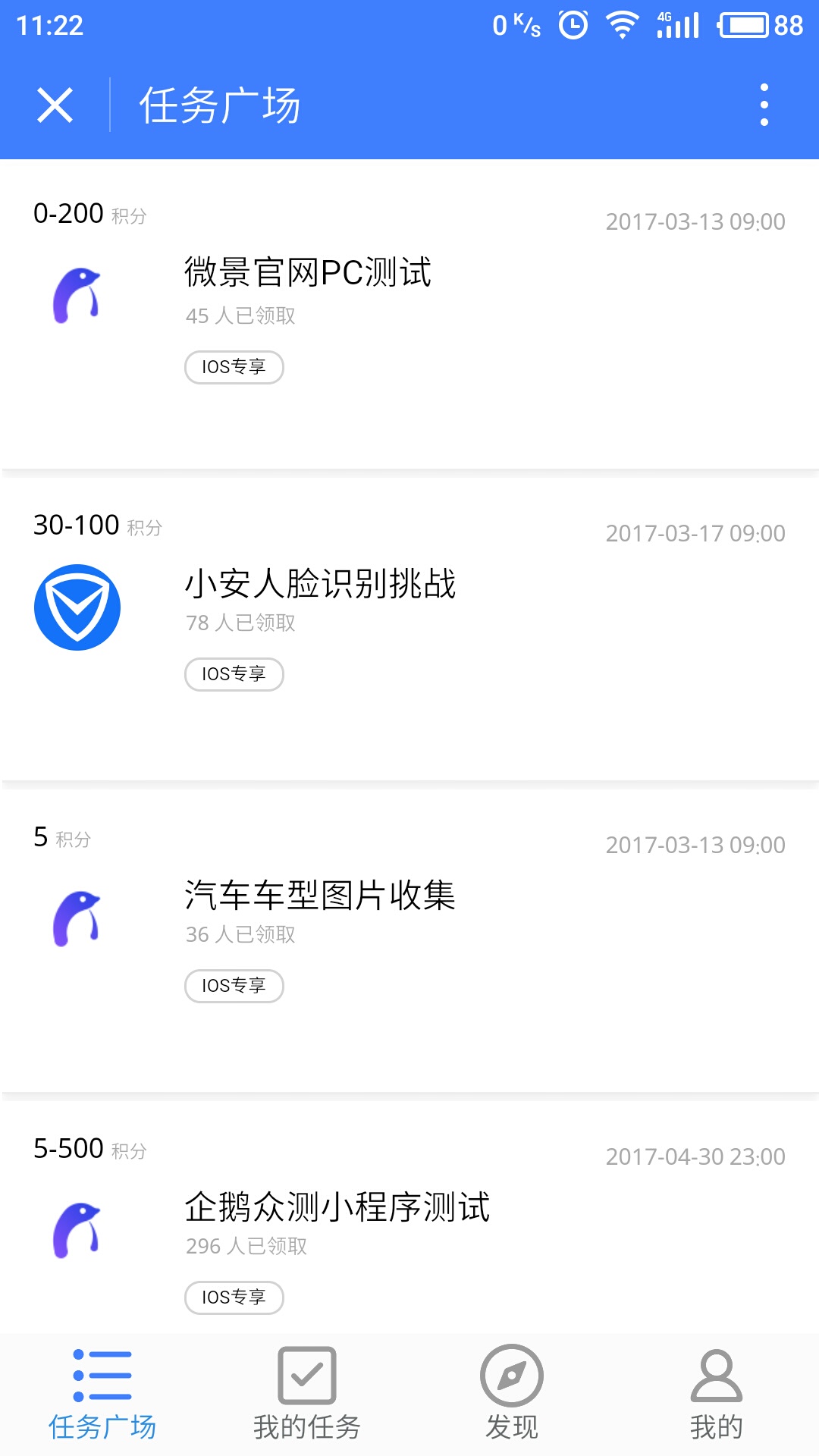 企鹅众测_企鹅众测小程序_企鹅众测微信小程序