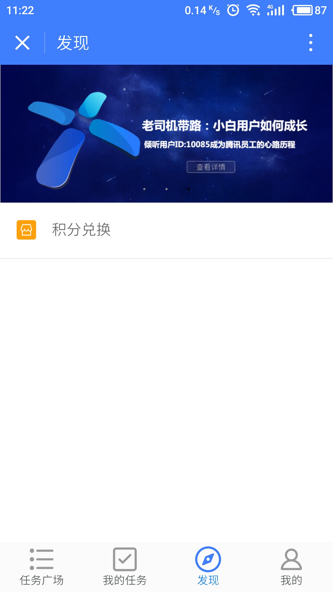 企鹅众测_企鹅众测小程序_企鹅众测微信小程序