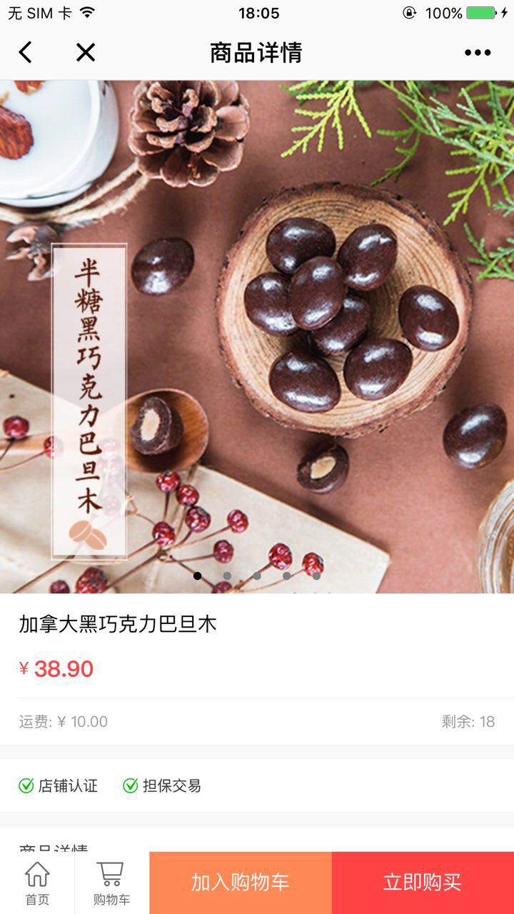 HONLife天然生活超市_HONLife天然生活超市小程序_HONLife天然生活超市微信小程序