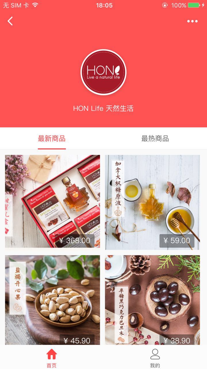 HONLife天然生活超市_HONLife天然生活超市小程序_HONLife天然生活超市微信小程序
