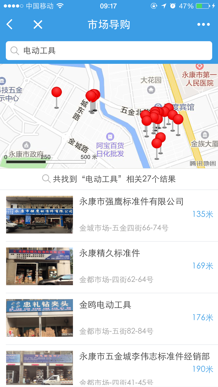 智慧五金城+_智慧五金城+小程序_智慧五金城+微信小程序