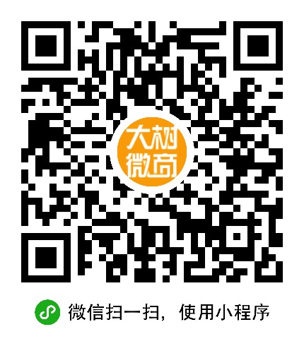 大树微商_大树微商小程序_大树微商微信小程序