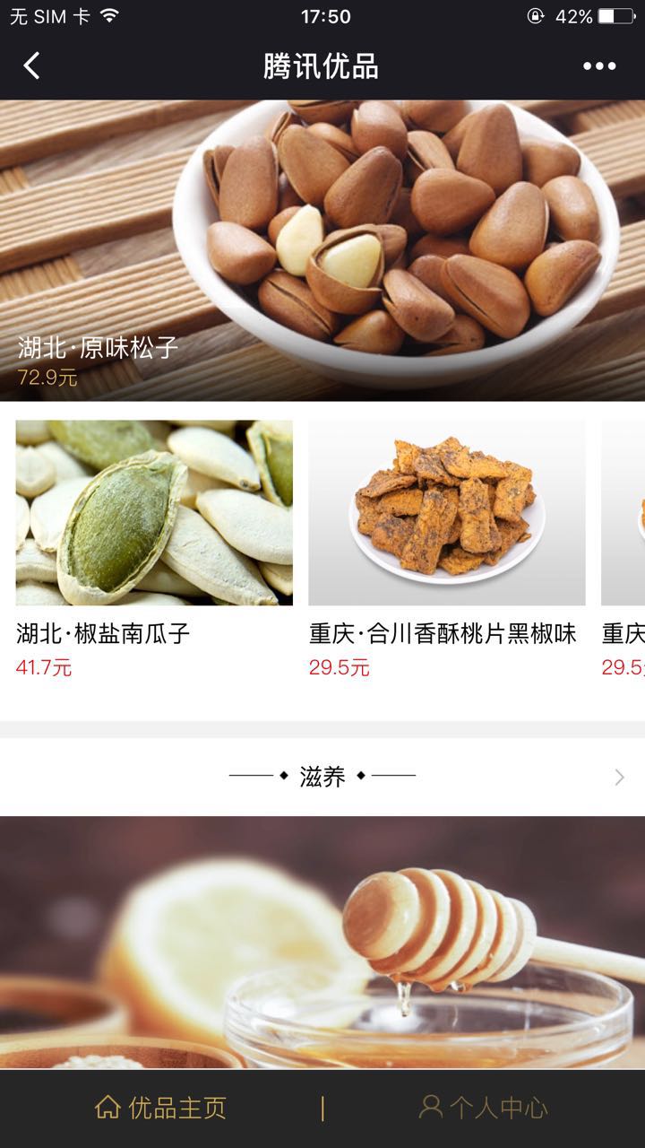 腾讯优品物语_腾讯优品物语小程序_腾讯优品物语微信小程序