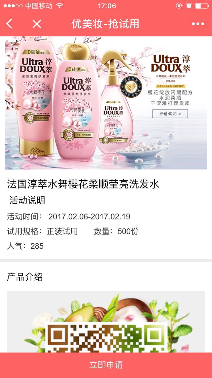 抢试用_抢试用小程序_抢试用微信小程序