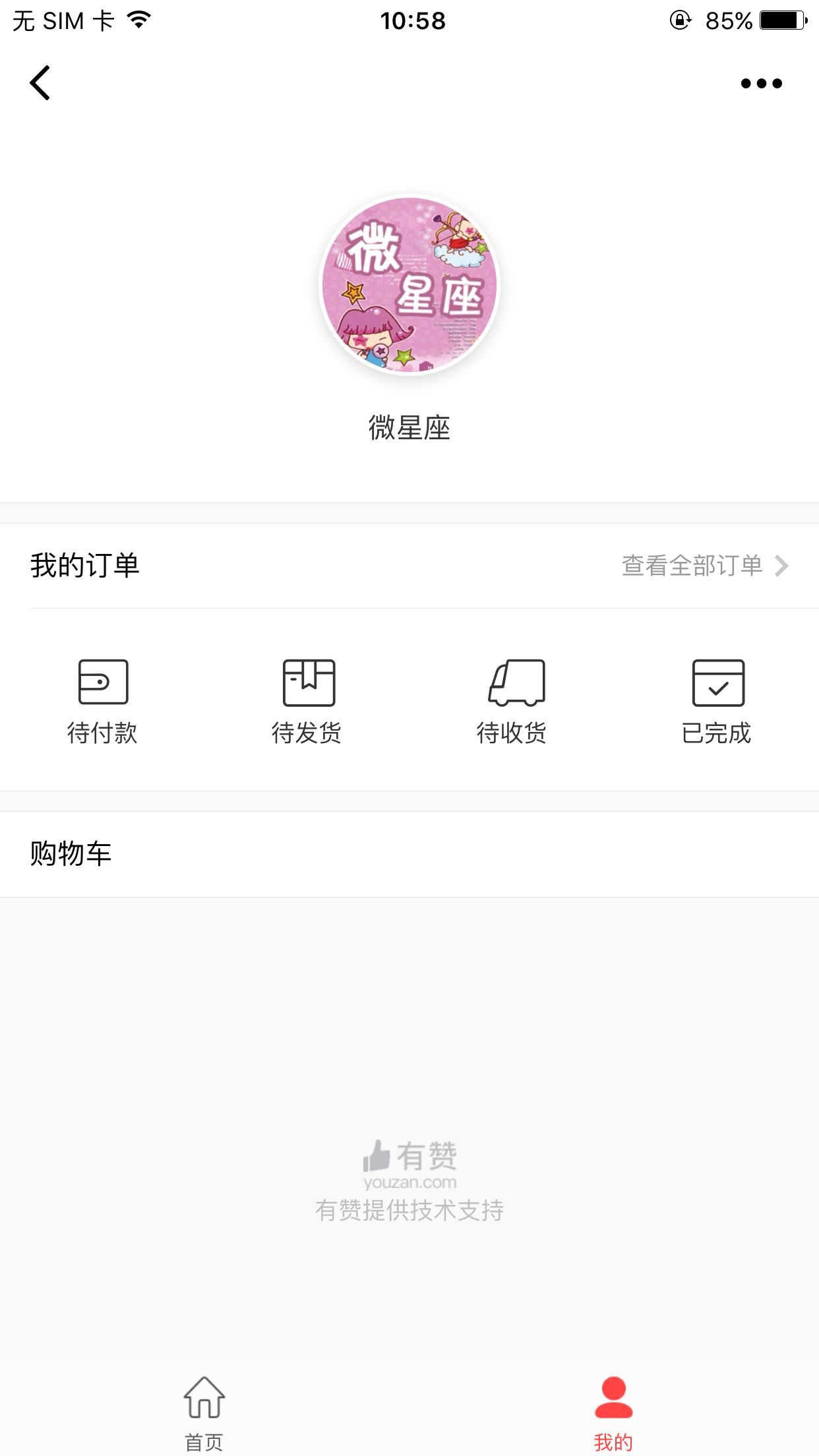 爸妈营好物_爸妈营好物小程序_爸妈营好物微信小程序
