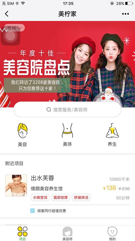 美柠家MNJ_美柠家MNJ小程序_美柠家MNJ微信小程序