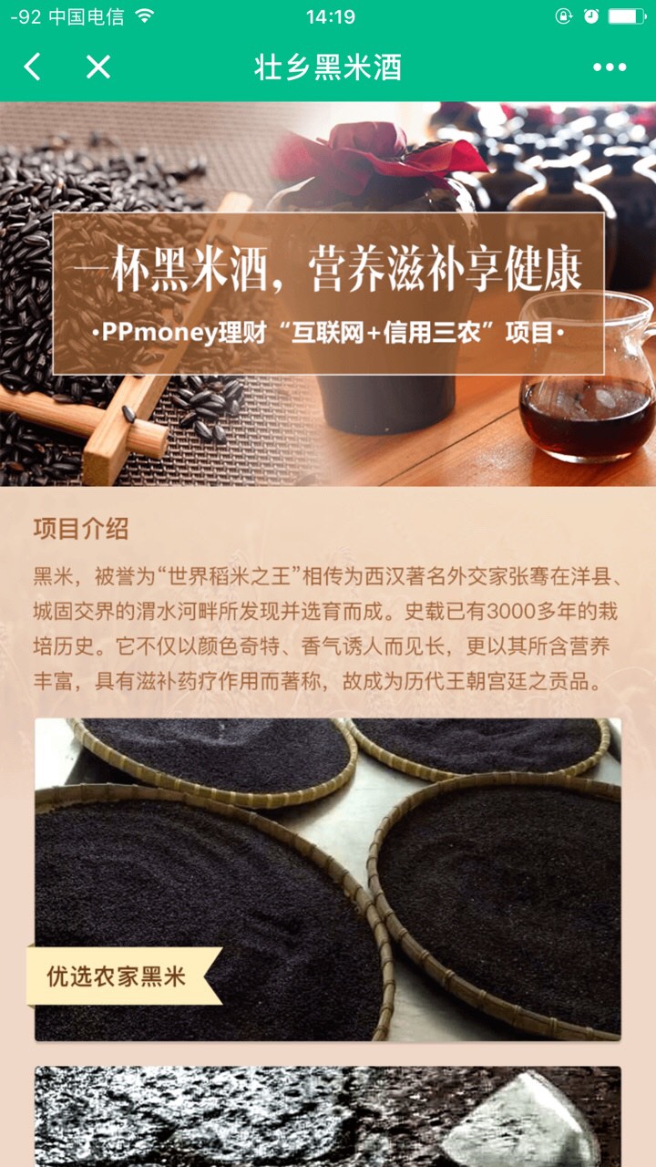 万惠三农_万惠三农小程序_万惠三农微信小程序