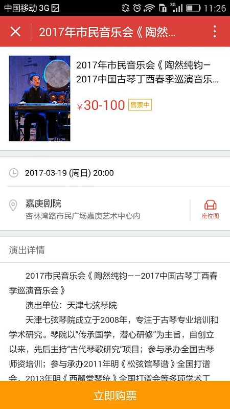 猫眼演出赛事_猫眼演出赛事小程序_猫眼演出赛事微信小程序
