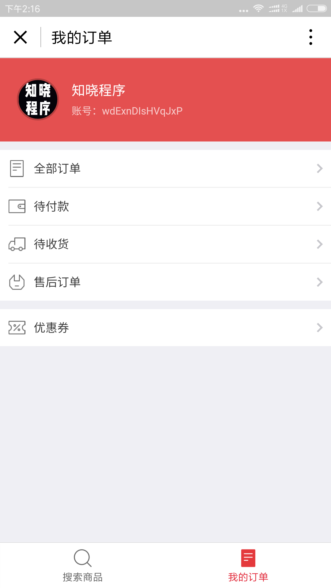 京东购物_京东购物小程序_京东购物微信小程序