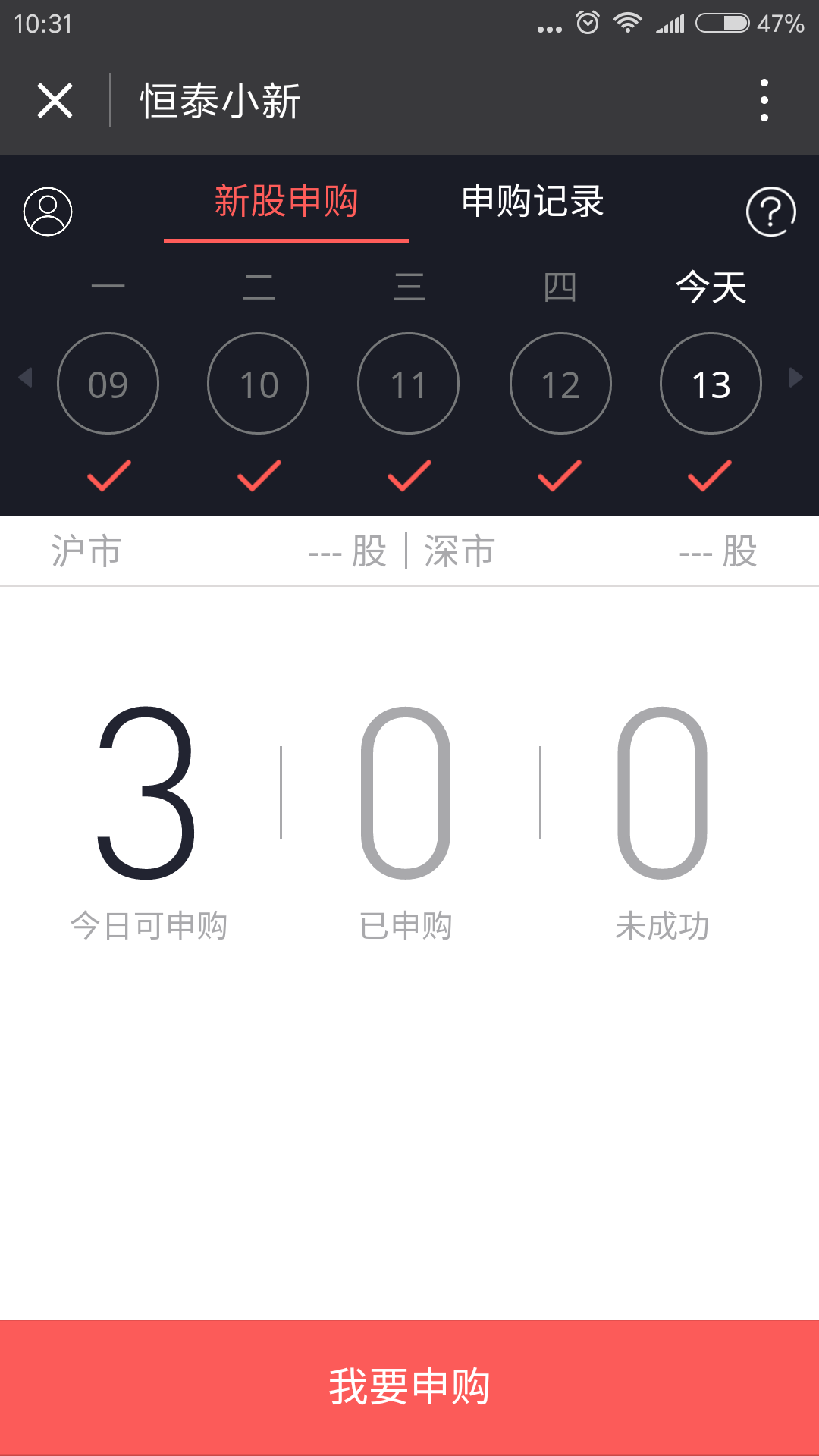 恒泰小新_恒泰小新小程序_恒泰小新微信小程序