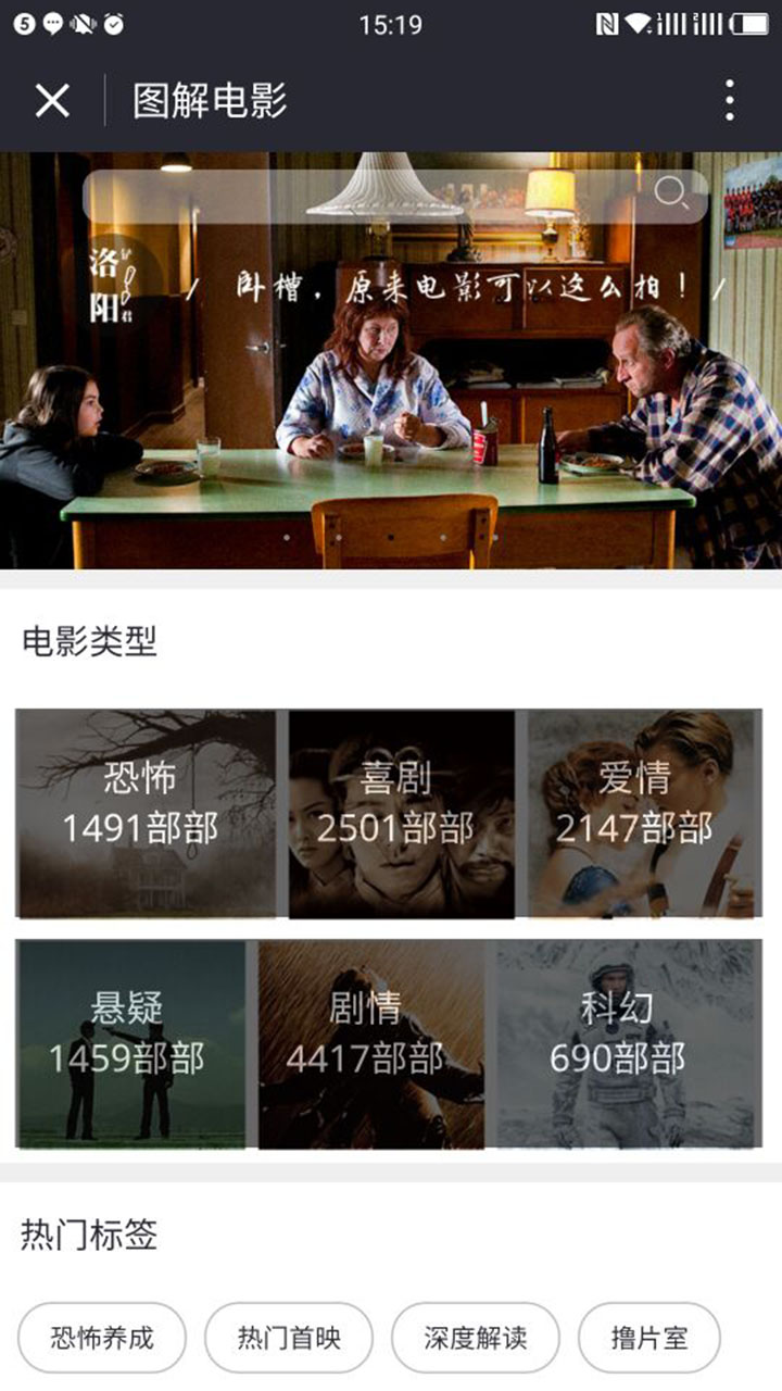图解电影精选_图解电影精选小程序_图解电影精选微信小程序