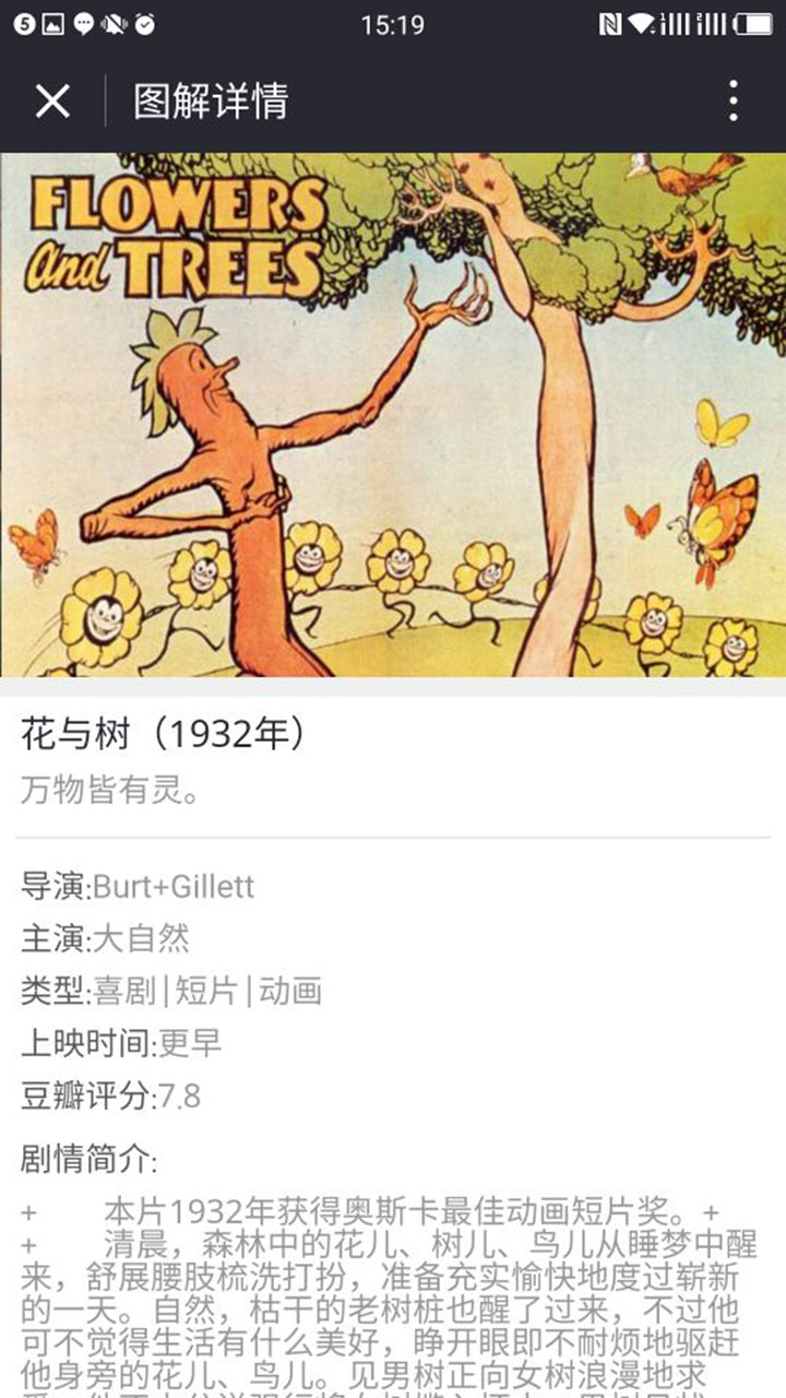 图解电影精选_图解电影精选小程序_图解电影精选微信小程序