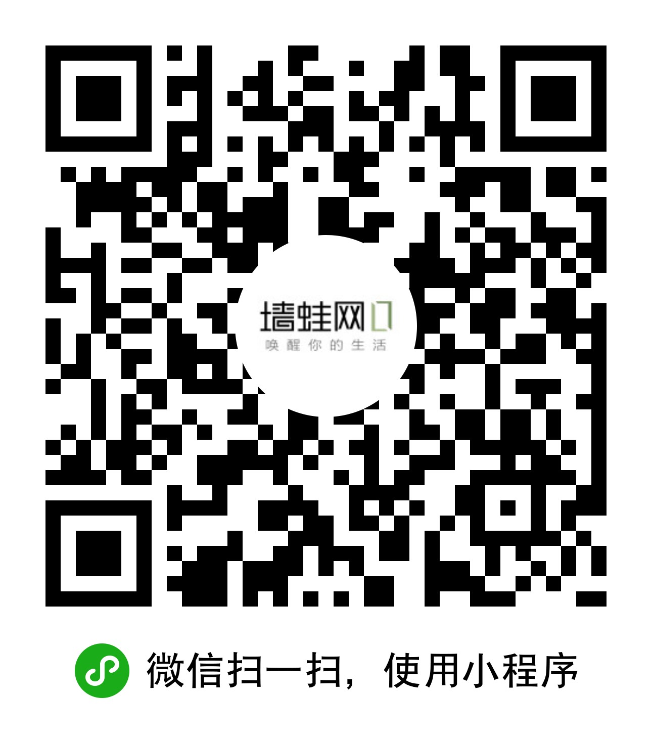墙蛙网_墙蛙网小程序_墙蛙网微信小程序