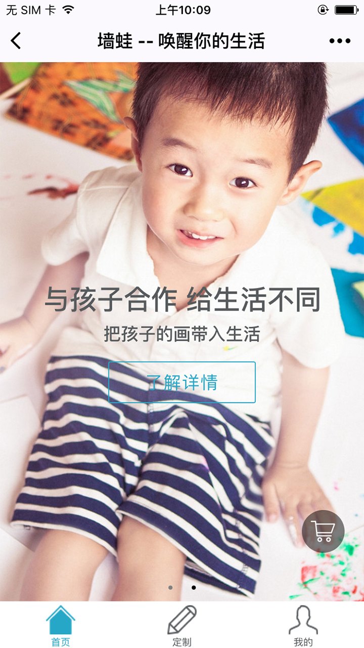墙蛙网_墙蛙网小程序_墙蛙网微信小程序