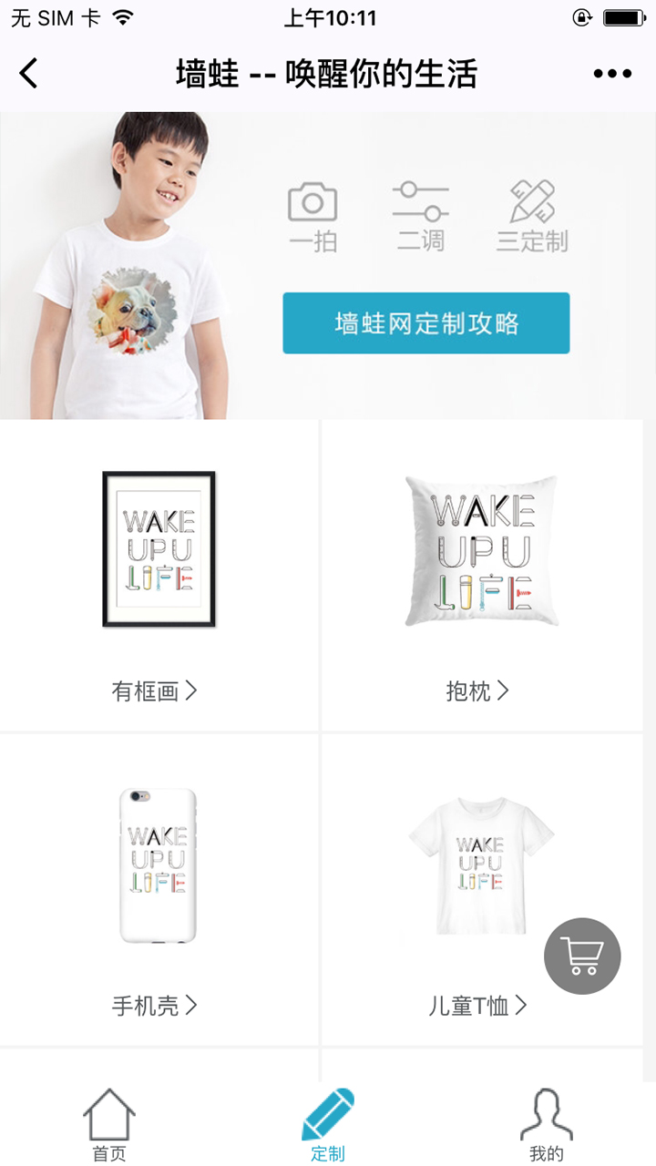 墙蛙网_墙蛙网小程序_墙蛙网微信小程序