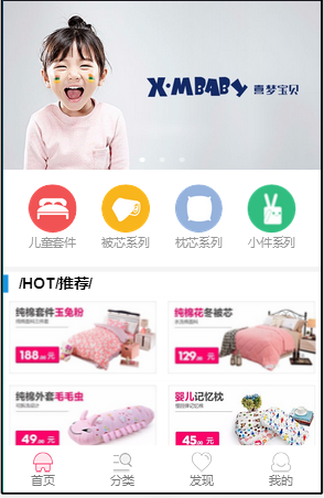 XMBABY喜梦宝贝_XMBABY喜梦宝贝小程序_XMBABY喜梦宝贝微信小程序
