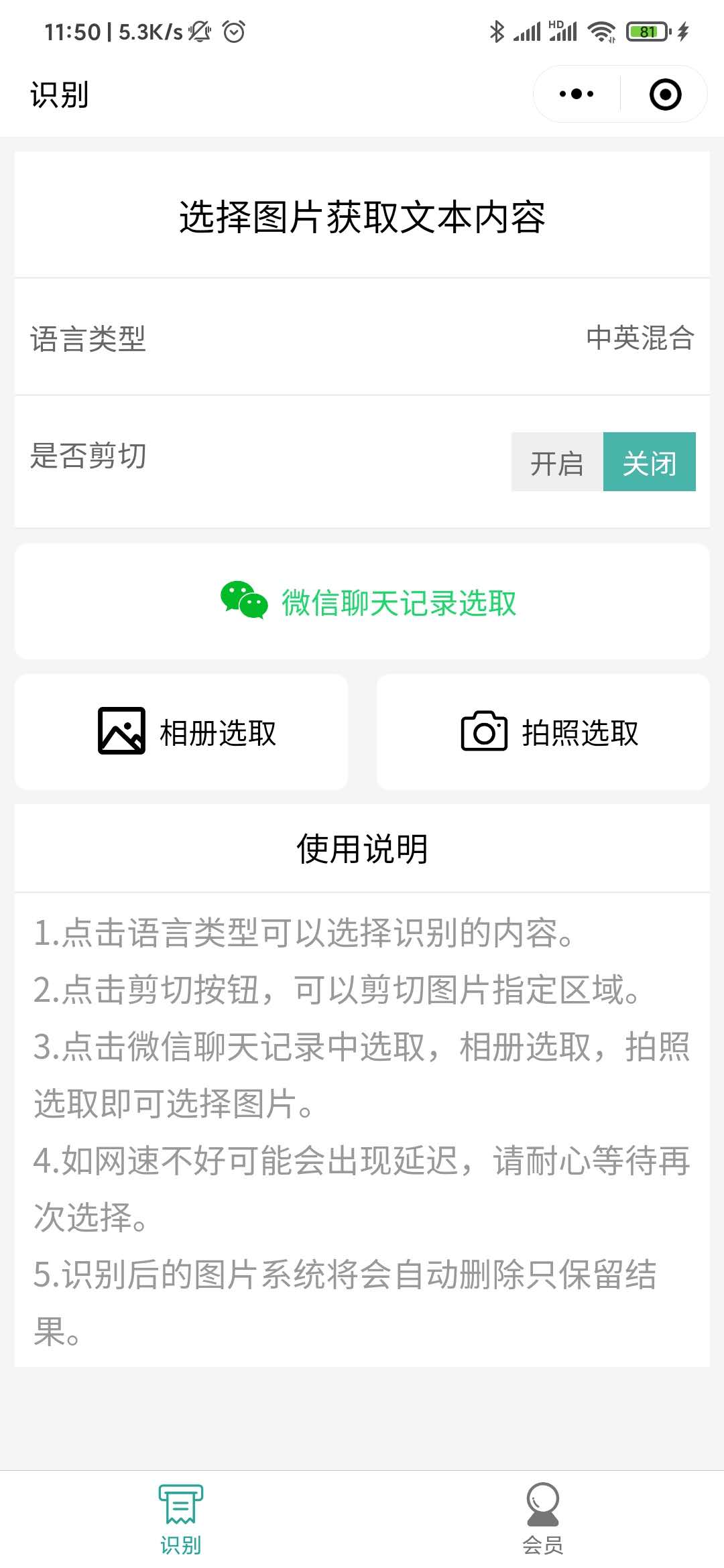 有穹OCR识别_有穹OCR识别小程序_有穹OCR识别微信小程序