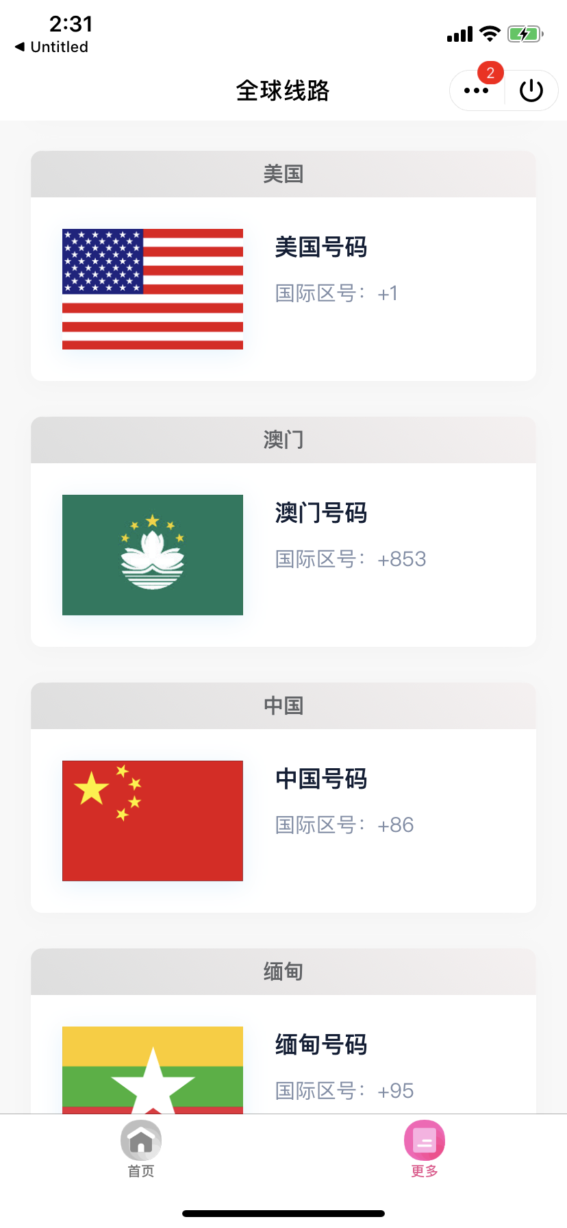 隐私短信_隐私短信小程序_隐私短信微信小程序
