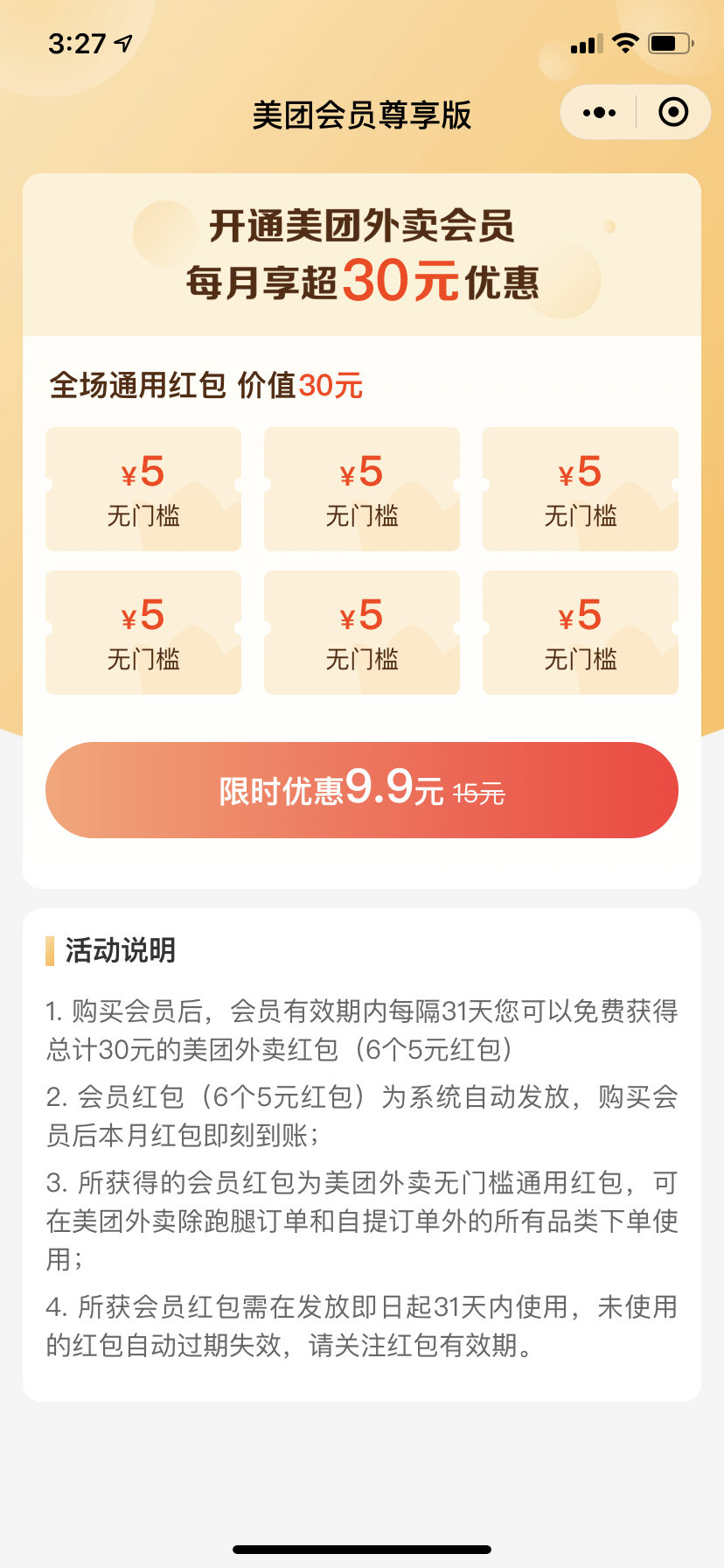 省钱外卖宝_省钱外卖宝小程序_省钱外卖宝微信小程序