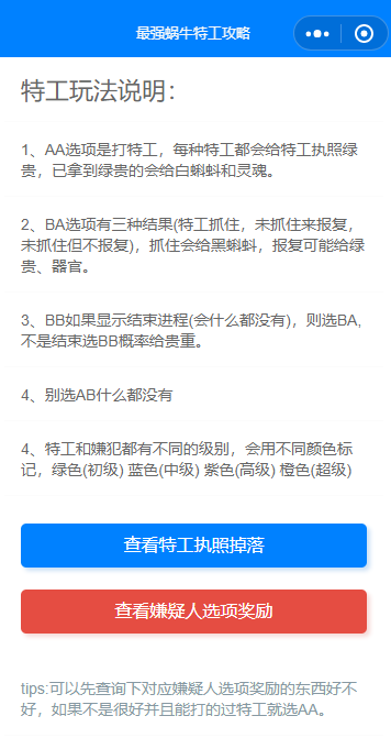 小乖乖的最强蜗牛密令助手_小乖乖的最强蜗牛密令助手小程序_小乖乖的最强蜗牛密令助手微信小程序