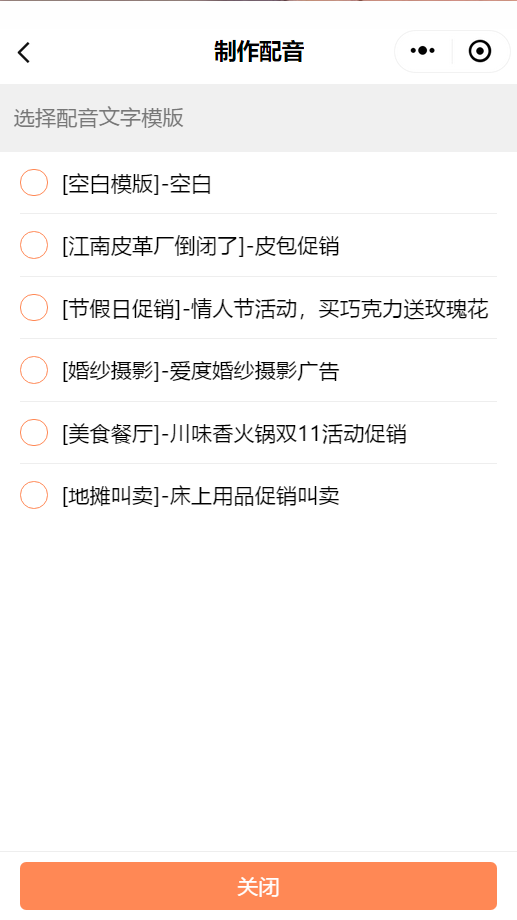 AI智能配音_AI智能配音小程序_AI智能配音微信小程序