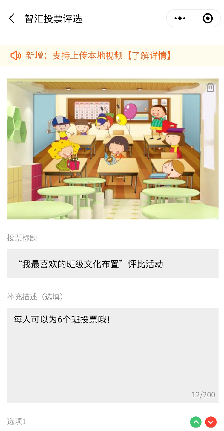 智汇投票评选_智汇投票评选小程序_智汇投票评选微信小程序