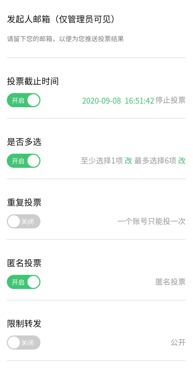 智汇投票评选_智汇投票评选小程序_智汇投票评选微信小程序