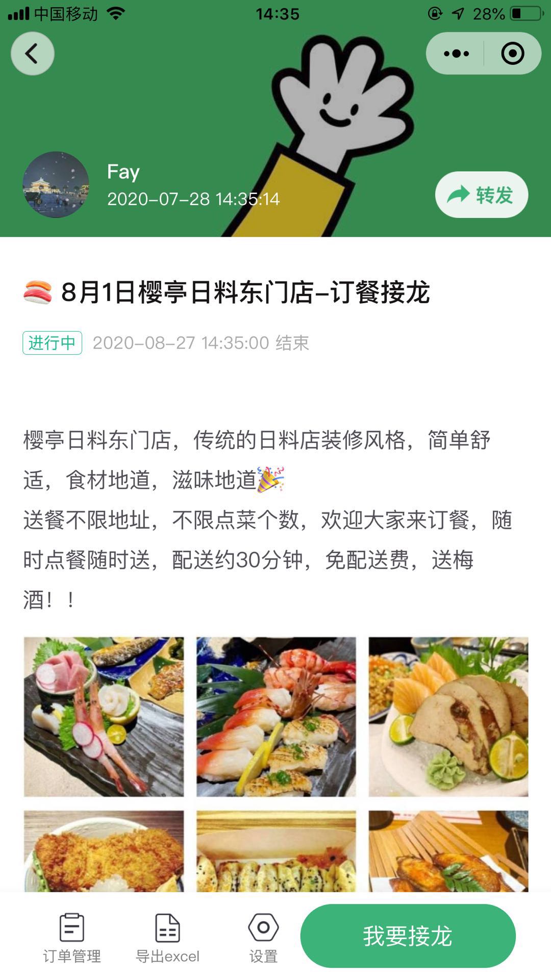 群报数丨活动报名接龙统计_群报数丨活动报名接龙统计小程序_群报数丨活动报名接龙统计微信小程序